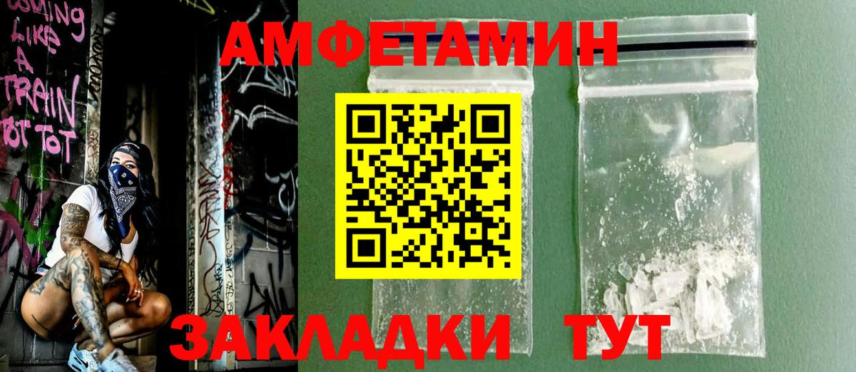 Амфетамин  Вход с VPN  Амфетамин  Верхний Уфалей  Амфетамин 98% 