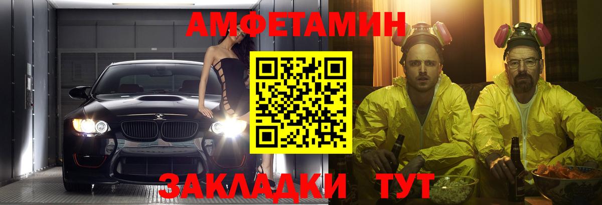 АМФЕТАМИН Розовый Верхний Уфалей