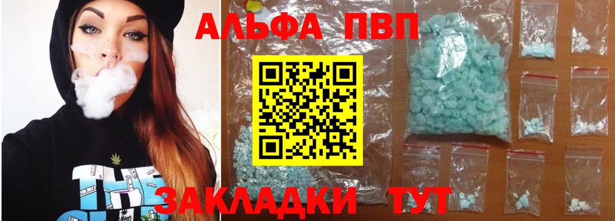 Alpha-PVP Соль  Альфа ПВП VHQ  Вход с VPN  Верхний Уфалей 