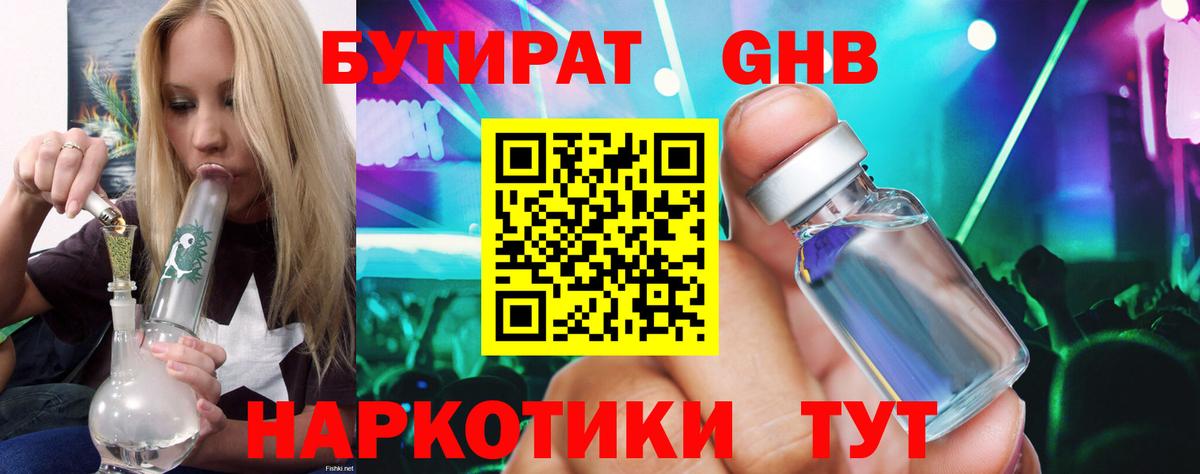 БУТИРАТ оксана Верхний Уфалей