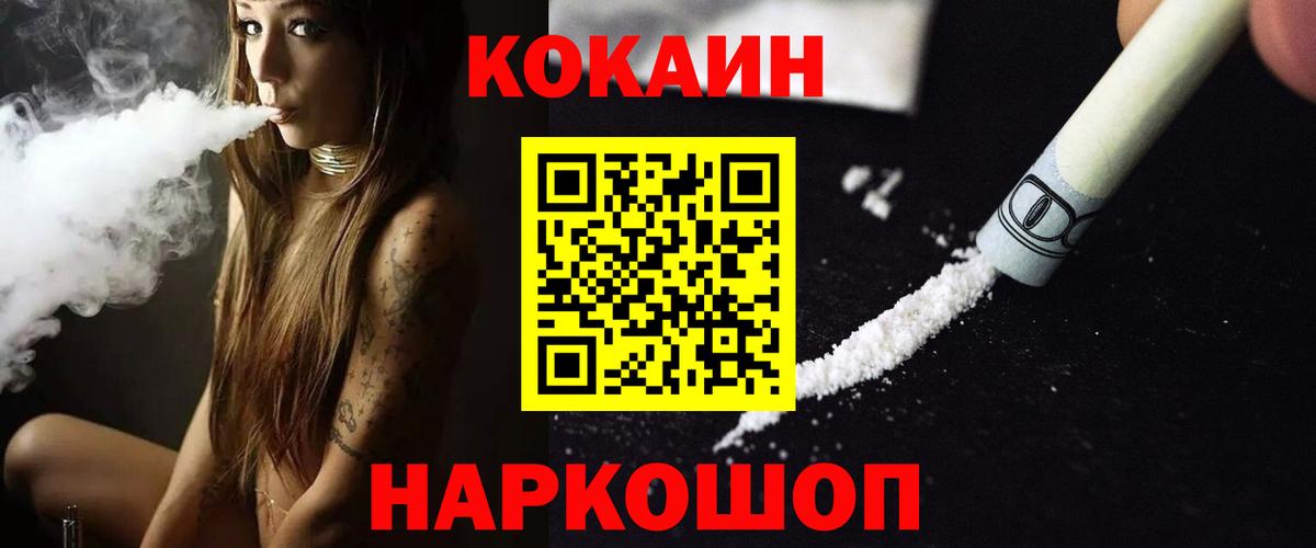 COCAIN Эквадор  Кокаин Боливия  Вход с VPN  Верхний Уфалей 