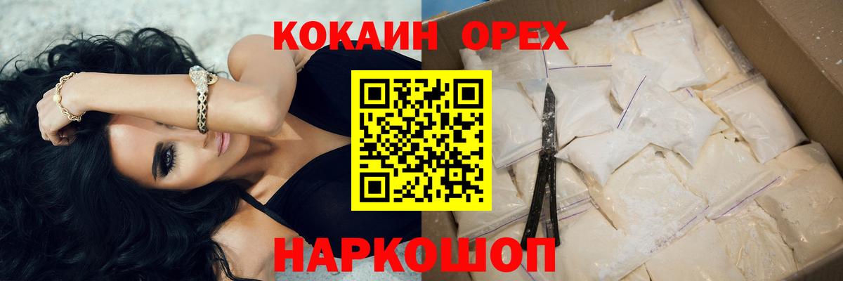 COCAIN 98% Верхний Уфалей