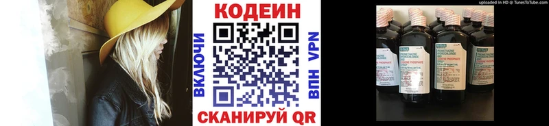 Кодеин Purple Drank  Верхний Уфалей 