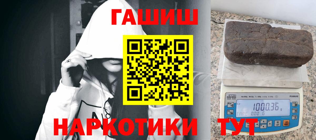 ГАШ индика сатива  ГАШ хэш  Вход с VPN  Верхний Уфалей 