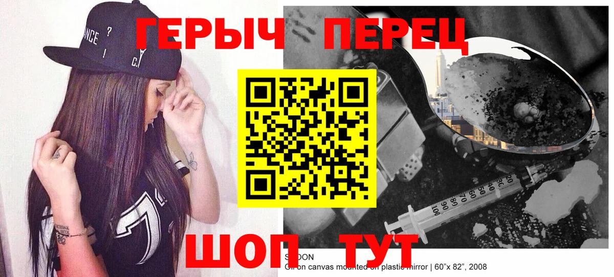 ГЕРОИН VHQ  Вход с VPN  Верхний Уфалей 
