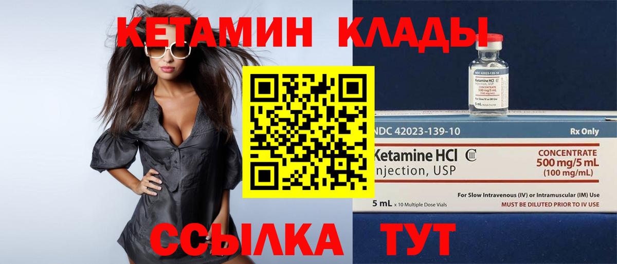 КЕТАМИН ketamine  КЕТАМИН ketamine  Верхний Уфалей  Вход с VPN 