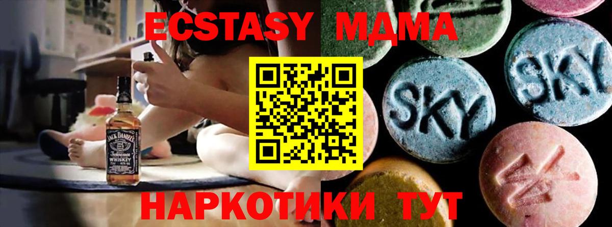 MDMA crystal  МДМА  Вход с VPN  Верхний Уфалей  МДМА кристаллы 