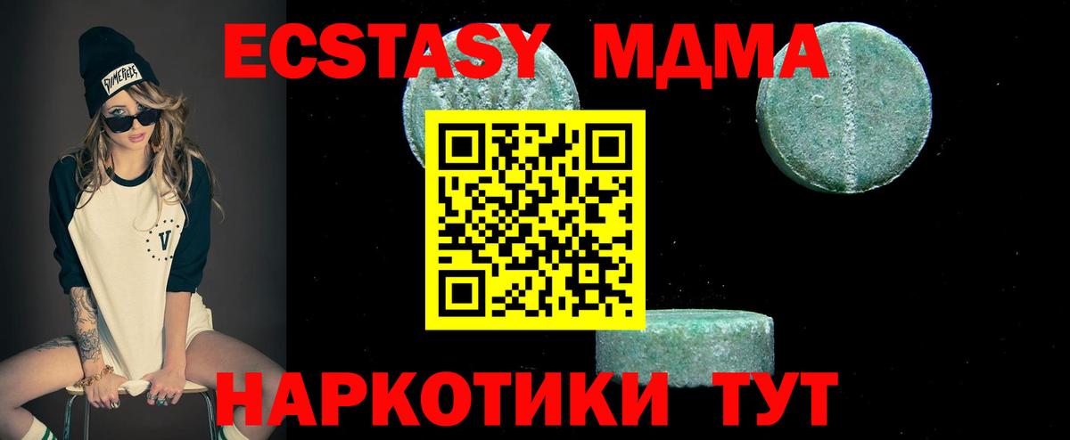 МДМА Molly Верхний Уфалей
