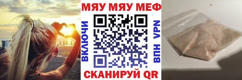 МЯУ-МЯУ мука  блэк спрут зеркало  Верхний Уфалей 