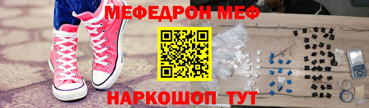 МЕФ мука Верхний Уфалей