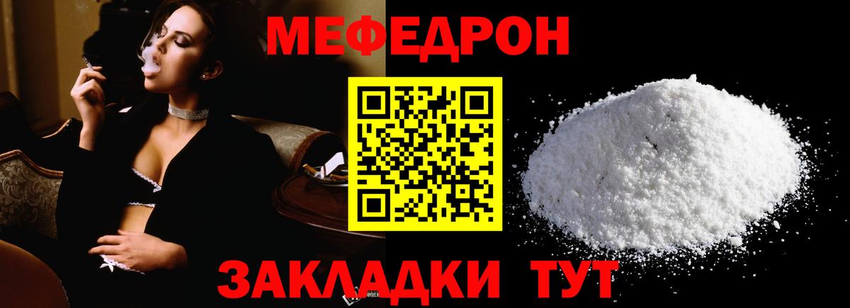 МЯУ-МЯУ  Мефедрон мука  Мефедрон  Верхний Уфалей  МЯУ-МЯУ мука  Вход с VPN 
