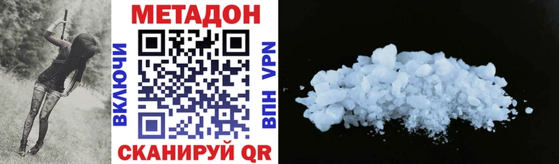 Метадон VHQ  mega маркетплейс  Верхний Уфалей  цена наркотик 