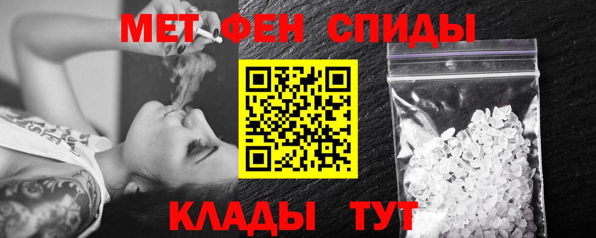 МЕТАМФЕТАМИН мет Верхний Уфалей