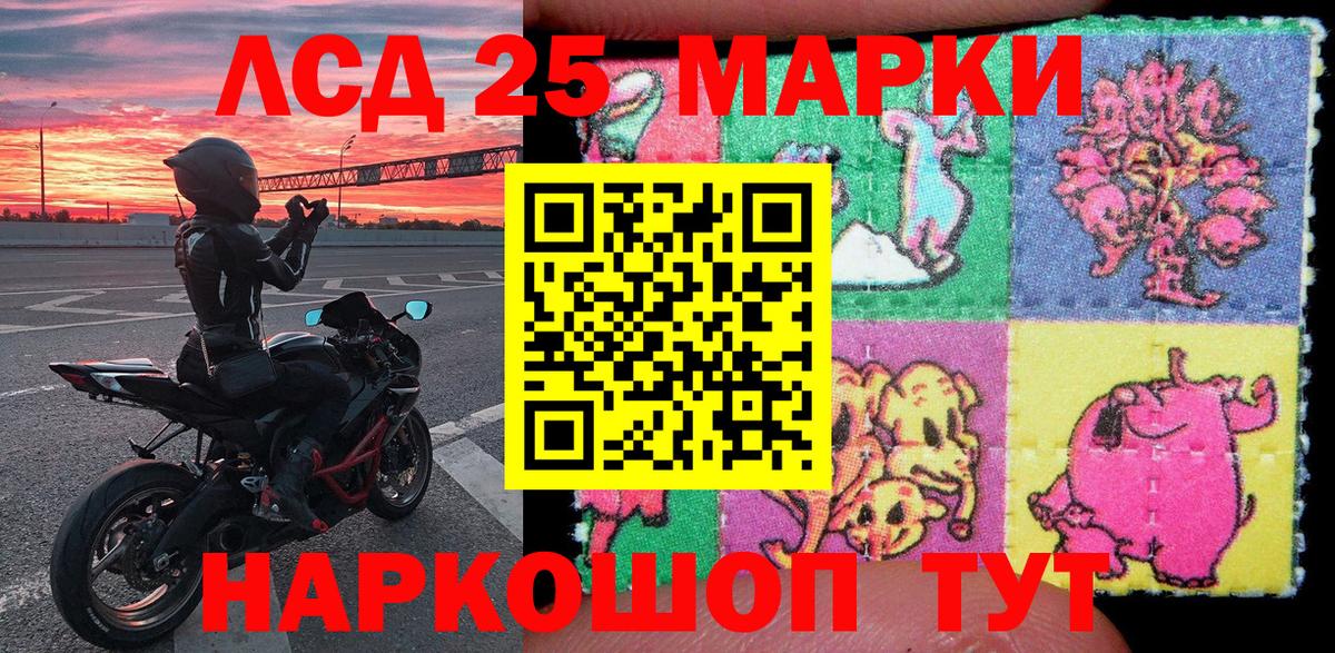 Марки 25I-NBOMe 1,8мг Верхний Уфалей