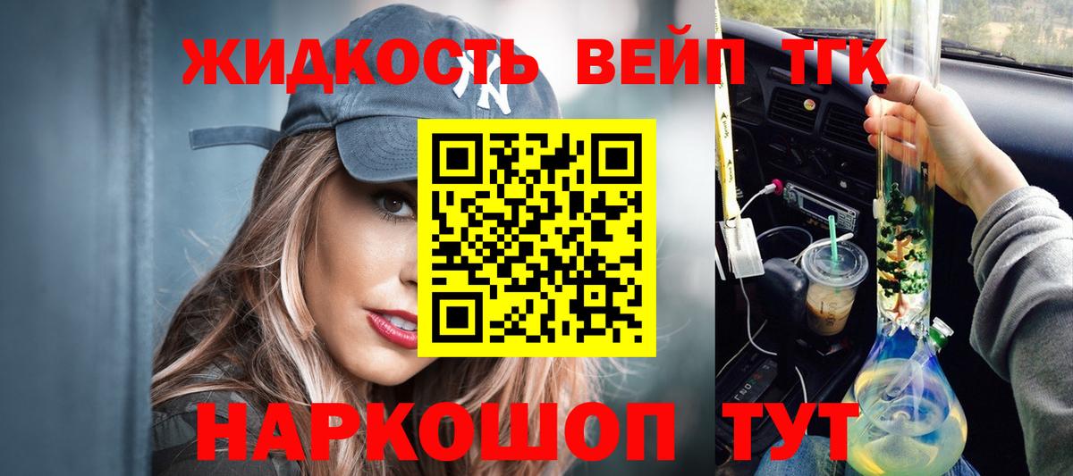 Дистиллят ТГК гашишное масло  ТГК гашишное масло  Вход с VPN  Верхний Уфалей 