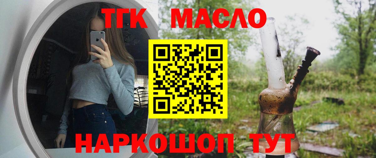 Дистиллят ТГК Wax Верхний Уфалей